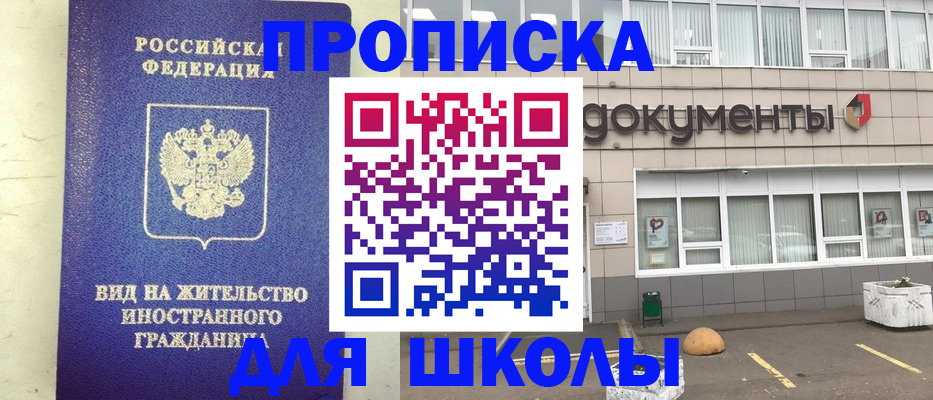 прописка законно в Лагани