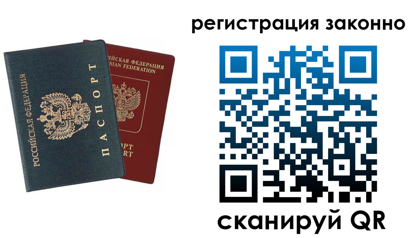 прописка в Лагани