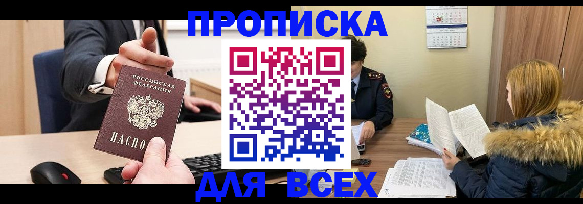 временная регистрация поиск в Лагани