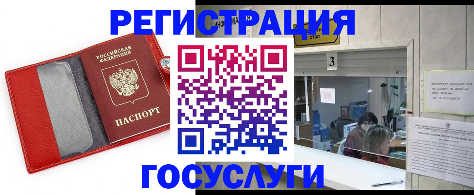 временная прописка в Лагани