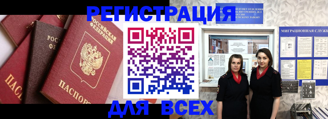 временная регистрация 2025 в Лагани
